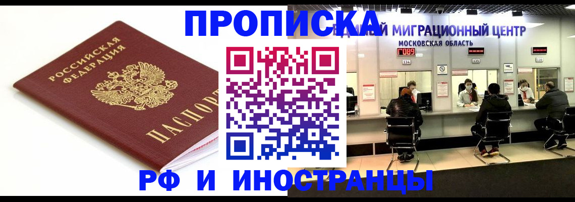 миграционный учет в Архангельске