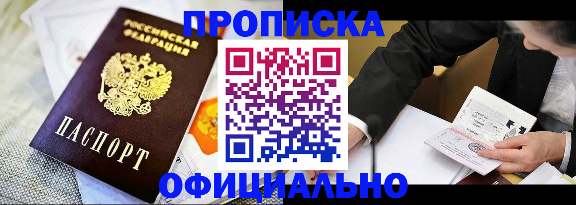 регистрация в Архангельске