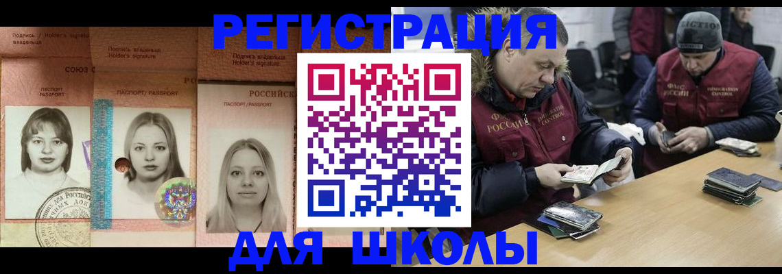 временная регистрация госуслуги в Архангельске