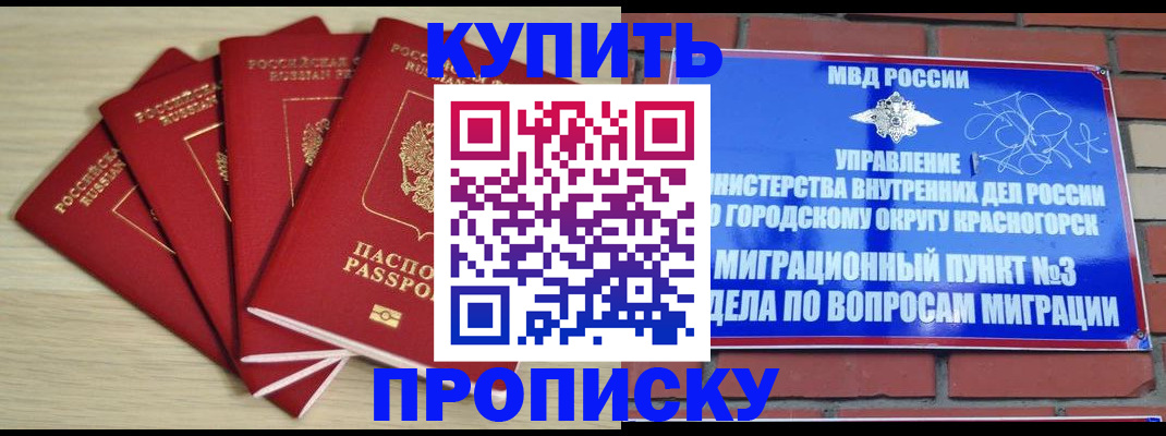 миграционный учет в Архангельске